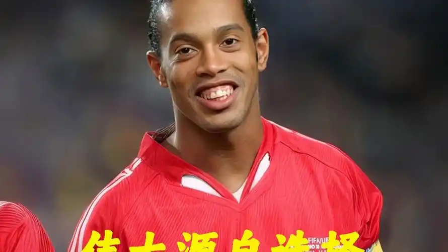 拒绝球员选